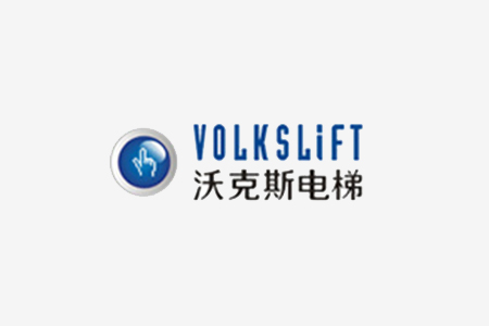 沃克斯电梯（中国）有限公司
