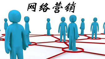 企业怎样成为网络营销中“火影忍者”？