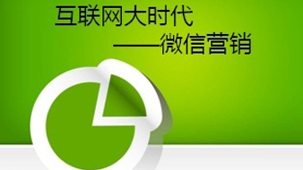 友策软件：榨菜哥在微信上卖榨菜的营销实践技巧分享