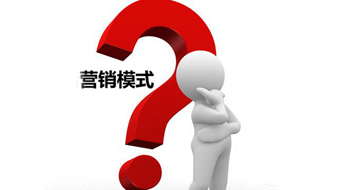 友策软件：网络营销的营销模式