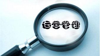 企业网站建设好后期的运营管理工作应该如何做