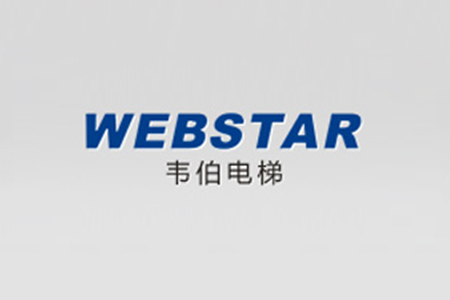 韦伯电梯有限公司