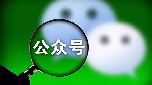 浅谈微信公众平台对企业的重要性